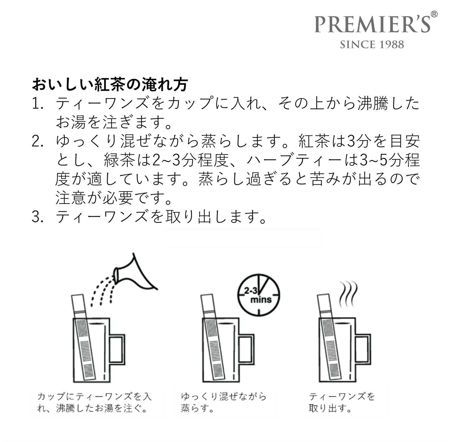 ダージリングリーン