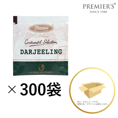 ダージリン【業務用】