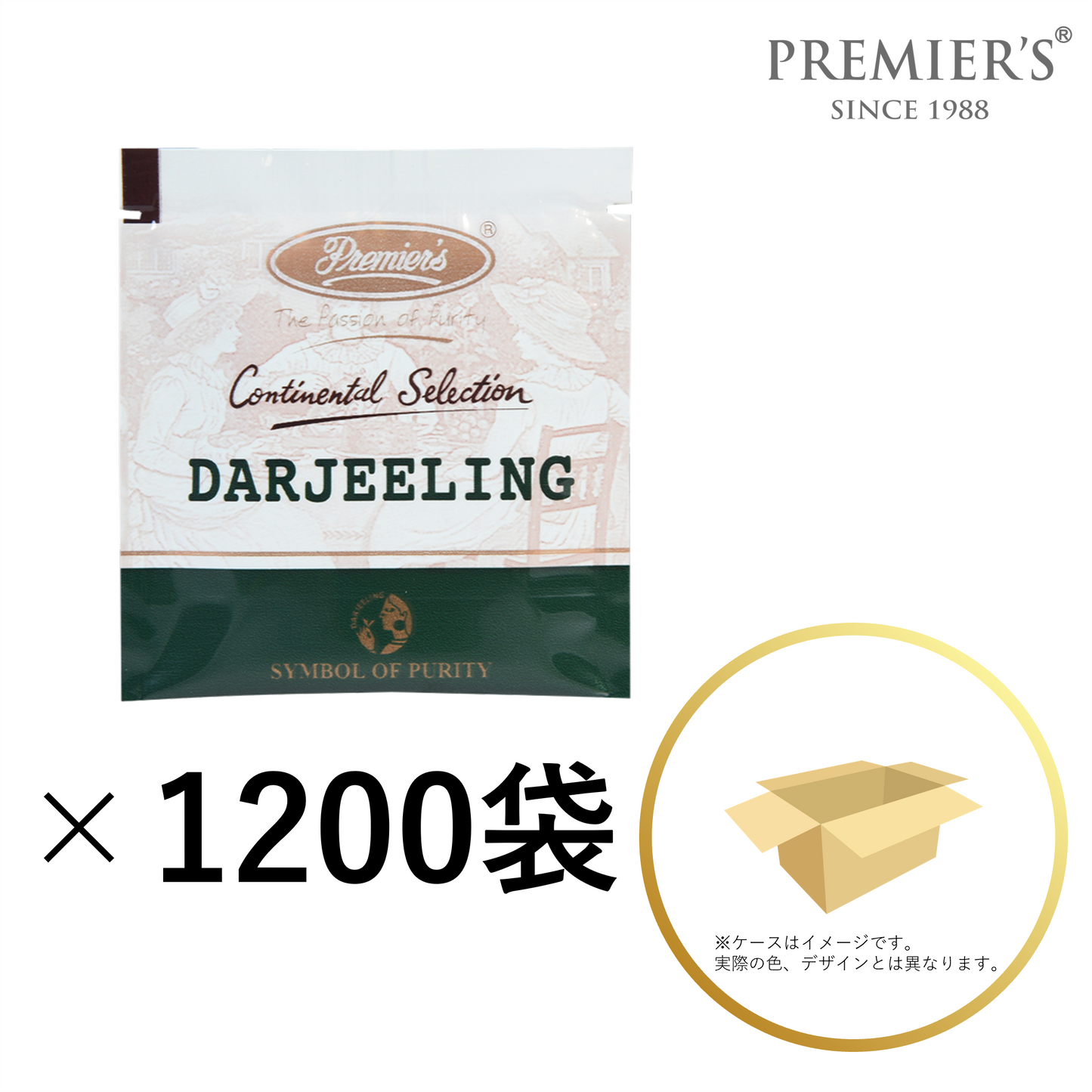 ダージリン【業務用】